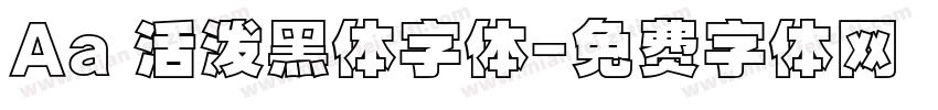 Aa 活泼黑体字体字体转换